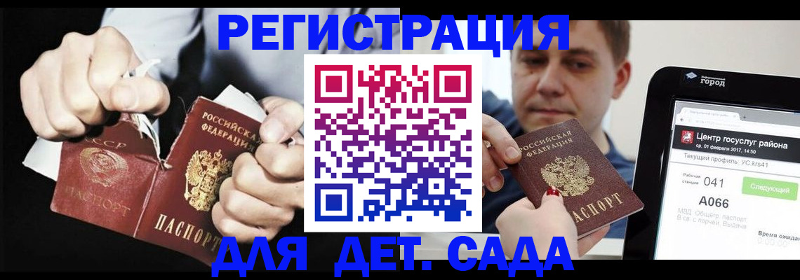 временная регистрация гарантия в Александровске-Сахалинском