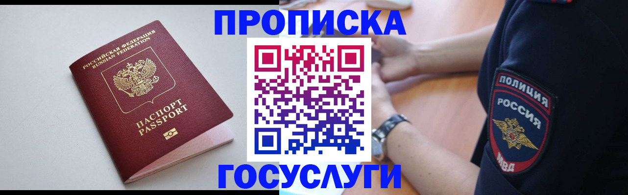 временная прописка в Александровске-Сахалинском